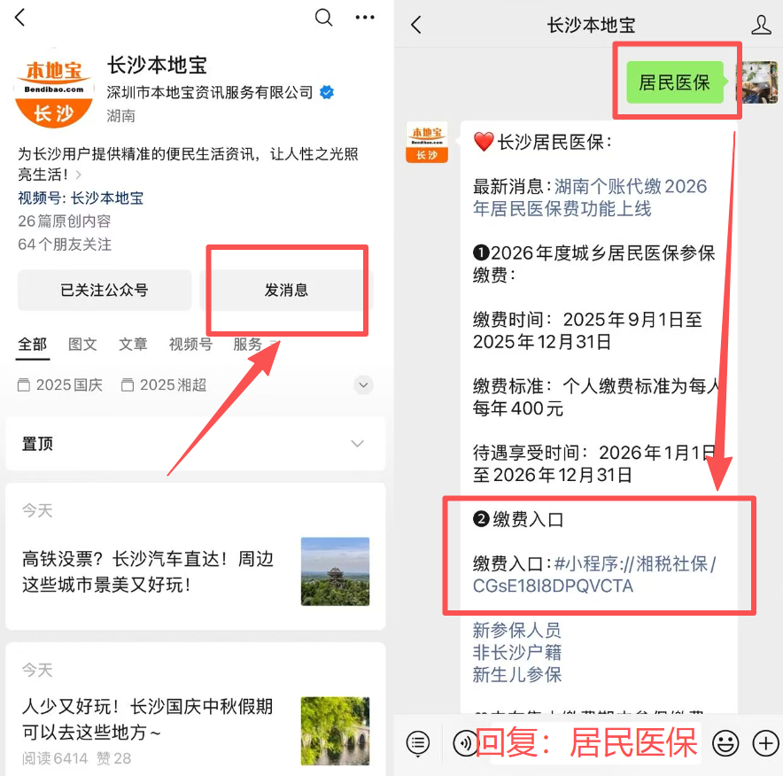 包头医保缴费怎么查询缴费记录(儿童医保缴费怎么查询缴费记录)